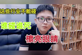 小生揭秘灰产项目，这些东西千万不能碰，大家都长点心，小心喝茶