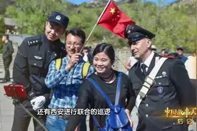 国际警方的合作，中意联合警务在长城上巡逻，中国警察让人骄傲！视频封面