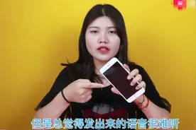 微信语音聊天，声音太难听？原来是手机没用对，看完涨知识了视频封面
