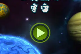 口袋里的宇宙，这次我解锁了太阳系八大行星！