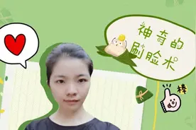 人脸识别术见过没？无卡也能自助存款？快来看看#西瓜新人#视频封面