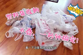 家里塑料袋太多怎么放？教你一秒钟收纳技巧，不用叠也能很整齐！