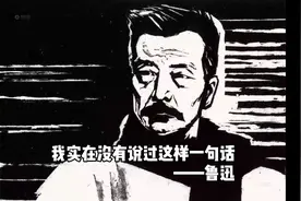 怕文言文怕鲁迅，来看看鲁迅的话到底有多牛！视频封面