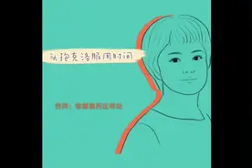 头孢克洛服用时间视频封面
