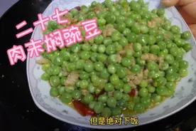 二十七  肉末焖豌豆：三个人的周末午餐，简单的两个菜，两碗饭