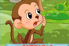 猴子捞月亮  (儿童故事)视频封面