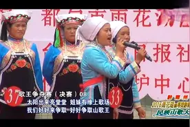 贵州山歌，高水平的歌王争霸赛决赛山歌对唱视频封面