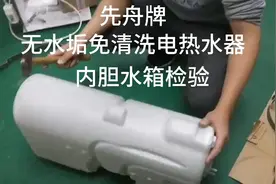 看看与众不同的电热水器内胆，一次无缝成型、耐用30年不漏水。视频封面