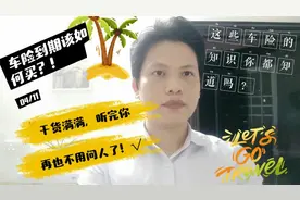 车险如何买最划算，干货满满，听完再也不怕被忽悠了！视频封面