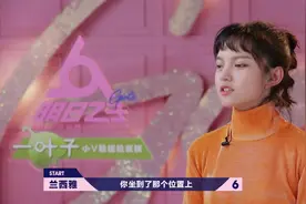 孙燕姿狂夸兰西雅，坐上六星宝座：我是一个不爱独处的人视频封面