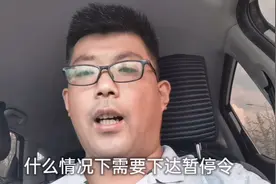 哪些情况下需要下达《暂停令》？这5种情况可以下达！