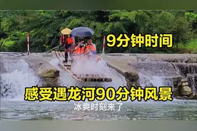 广西阳朔遇龙河90分钟竹筏漂流，你愿意用9分钟来欣赏吗？视频封面