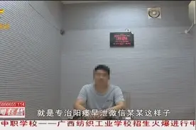 南宁：谋私利高铁上故意毁坏财物，男子被警方刑拘视频封面