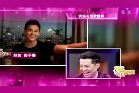 胡歌邀请彭于晏看舞台剧，彭于晏憋着尿看到最后，才在谢幕发现他视频封面