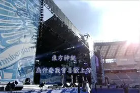 东方神起演唱会现场《为什么我会喜欢上你》五人合音简直帅爆了