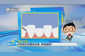 牙齿矫正的最佳年龄，你知道吗？听听专家怎么说