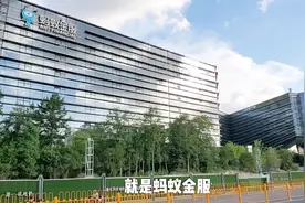 实拍支付宝总部，连银行都害怕的公司唯独这一家，马云太厉害了视频封面