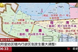 速看！沈阳皇姑区辖内行政区划发生重大调整，将会有哪些大变化？视频封面