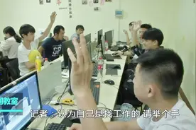 擦亮眼睛！“招聘变培训贷”，公司超一半学员是被“骗”来的视频封面