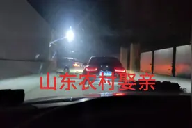 山东农村婚礼，半夜十二点娶亲，凌晨五点过门，太早了。视频封面