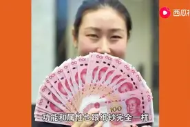 中国要废除纸质货币， 发行数字货币，改变世界。