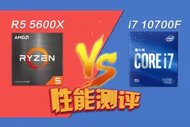 AMD R5 5600X性能测评！CPU性能大比拼！14nm老前辈是否抗揍？视频封面
