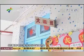 肇庆：幼师患上肺结核，疑似有三名小孩被传染视频封面