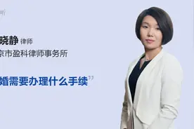 复婚需要办理什么手续视频封面