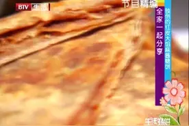 舌尖上的家常美食：红皮大馅麻酱糖饼做法大公开，吃上一口真酥脆视频封面