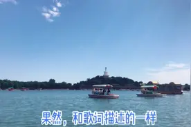 北京的北海公园：《让我们荡起双桨》的取景地