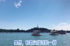 北京的北海公园：《让我们荡起双桨》的取景地