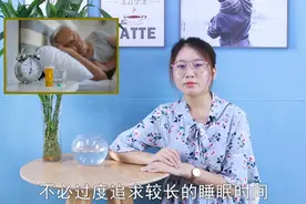 60岁以后，晚上睡几个小时才叫好？别勉强，达到这个数就健康！