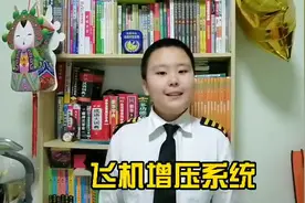萌娃教飞行，氧气面罩脱落请立即带上，仅有15分钟！视频封面