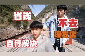 小伙哥俩头发都太长了，不想去理发店修理，在家自己剪头发