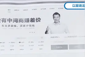二手车“圈地”之争：瓜子二手车平台因广告语惹上麻烦视频封面