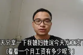 广东民办学校做班主任，早上7点到晚上10点半，可以拿多少工资？视频封面