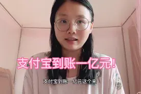 支付宝能用方言来做到账的语音提示了，快来听听用粤语是怎么说的视频封面