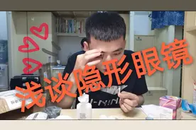 拆箱视频||顺便浅谈海昌、海俪恩、博士伦隐形眼镜的特点