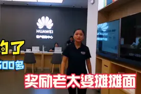 老杨HUAWEI手机换摄像头要600多，结果出门就好了，自拍吃面试试视频封面