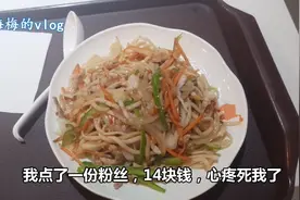 打工妹明天驾照考科目一，在外复习，吃了碗粉14块钱，心疼死了！视频封面