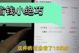 教大家在淘宝怎么买到省钱而又是一样的东西，此视频全是干货视频封面
