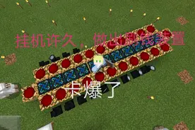 等价交换3:挂机许久，做出超大型刷EMC装置！