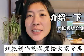介绍一下如何在头条号上使用合集功能，对视频垂直度很有帮助。视频封面