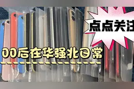 机皇xsmax，港版12系列网友直呼真香！！！视频封面