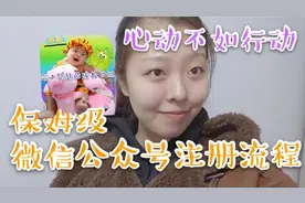 如何申请微信公众号?保姆级手把手教你，包教包会，快行动吧！视频封面