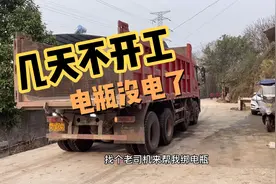 行车记录仪没关，几天没动车，电瓶没电了。叫个老司机来帮我绑燃视频封面