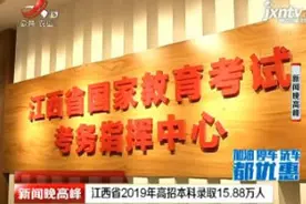 江西省2019年高招本科录取15.88万人
