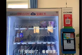 汇众合鑫自动售货机改装刷脸支付视频封面