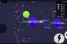 球球大作战清风徐来:职业比赛躺赢，结果出事了被蓝色球拍补。