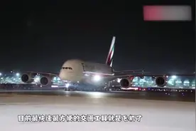 为什么飞机起飞前30分钟就停止检票？留这么长的时间到底为了干啥